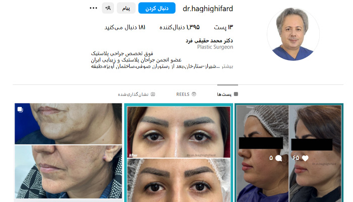 دکتر محمد حقیقی فرد