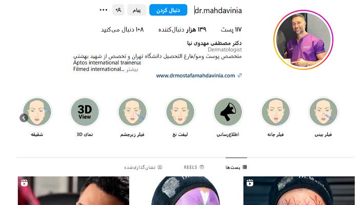 دکتر مصطفی مهدوی نیا