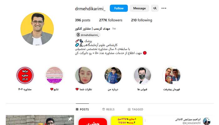 بهترین مشاور کنکور پزشکی 2 دکتر مهدی کریمی