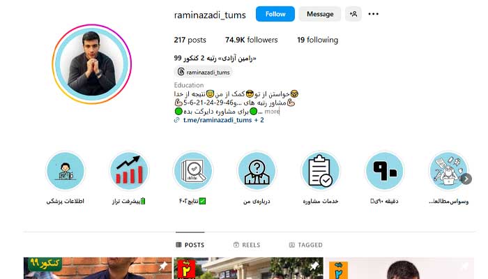 بهترین مشاور کنکور پزشکی 5 رامین آزادی