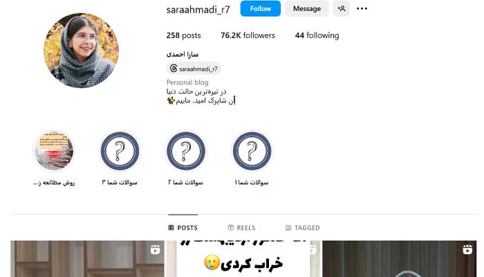 بهترین مشاور کنکور پزشکی 6 سارا احمدی