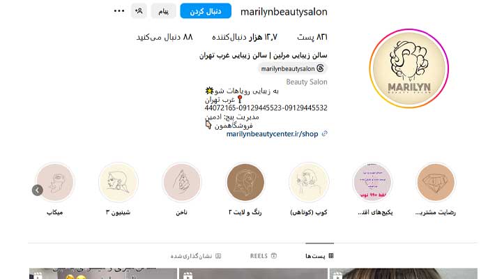 بهترین مرکز شینیون مو در تهران 5 سالن زیبایی مرلین