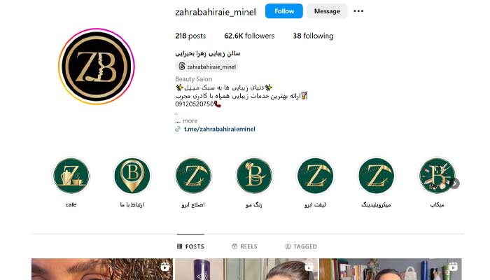 سالن کاشت مژه دائمی مینل بیوتی