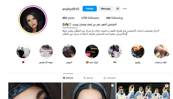 بهترین مرکز اکستنشن مژه در تهران 11 مرکز اکستنشن مژه زیبایی آناهید