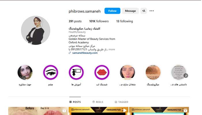 بهترین مرکز اکستنشن مژه در تهران 9 مرکز اکستنشن مژه سمانه بیوتی