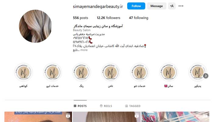 بهترین مرکز اکستنشن مژه در تهران 6 مرکز اکستنشن مژه سیمای ماندگار اکستنشن مژه طبیعی تهران