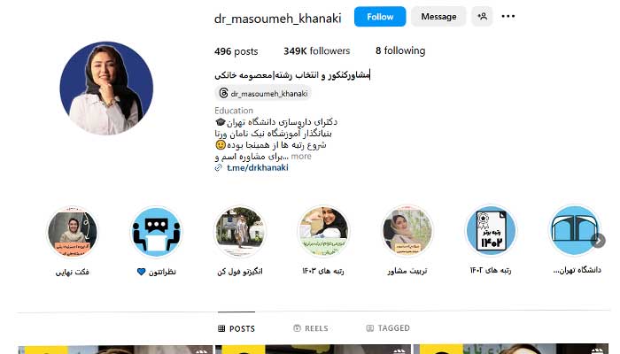 بهترین مشاور کنکور پزشکی 7 معصوم خانکی