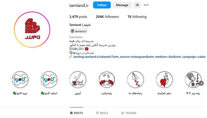 بهترین کلاس آنلاین کنکور 1404 3 موسسه تاملند