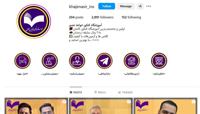 بهترین کلاس آنلاین کنکور 1404 2 موسسه خواجه نصیر