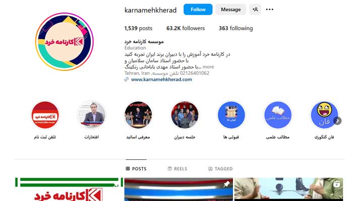 بهترین کلاس آنلاین کنکور 1404 5 موسسه کارنامه خرد