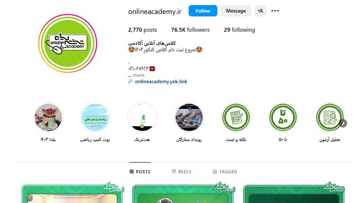 بهترین کلاس آنلاین کنکور 1404 8 کلاس آنلاین آکادمی