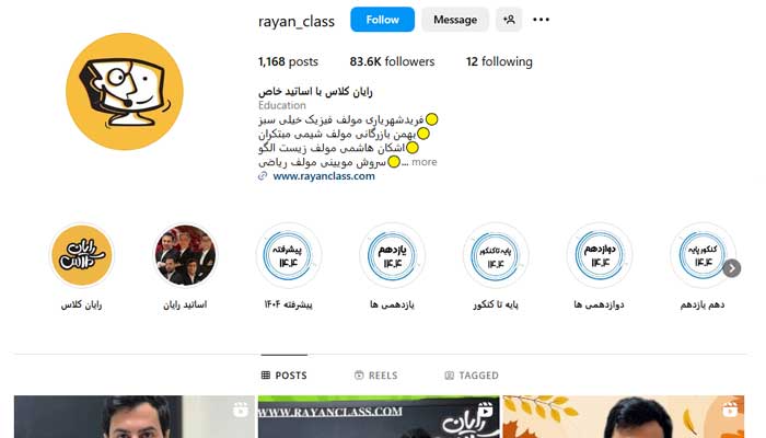 بهترین کلاس آنلاین کنکور 1404 7 کلاس آنلاین رایان کلاس