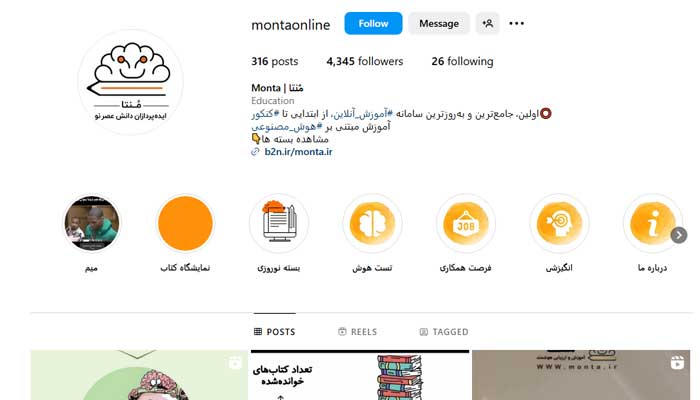 بهترین کلاس آنلاین کنکور 1404 11 کلاس آنلاین مُنتا