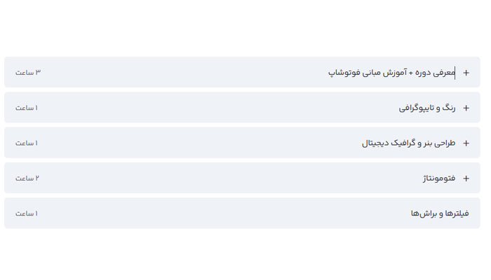 بهترین دوره آموزش فتوشاپ 2 دوره آموزش فتوشاپ حرفهای آکادمی نوین