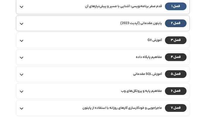 آموزش پایتون سون لرن