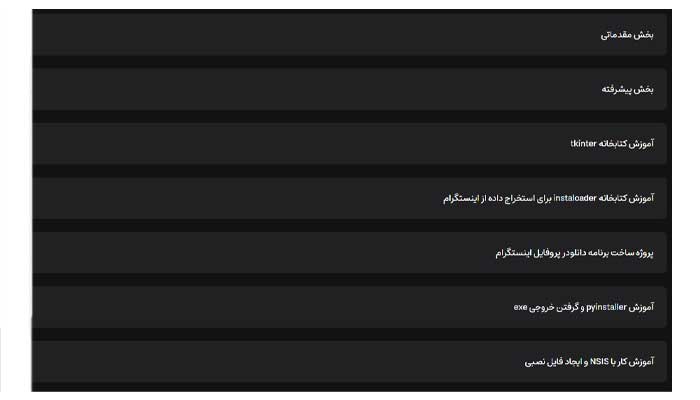 دوره آموزش پایتون کدیاد