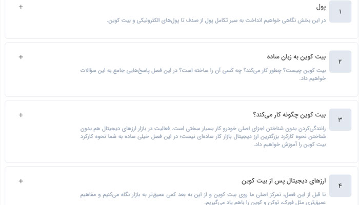 آموزش ترید دوره‌ آکادمی ارزدیجیتال