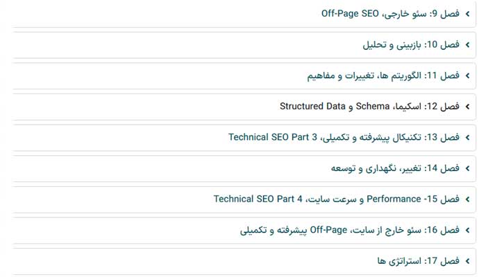 دوره جامع سئو – محسن طاووسی