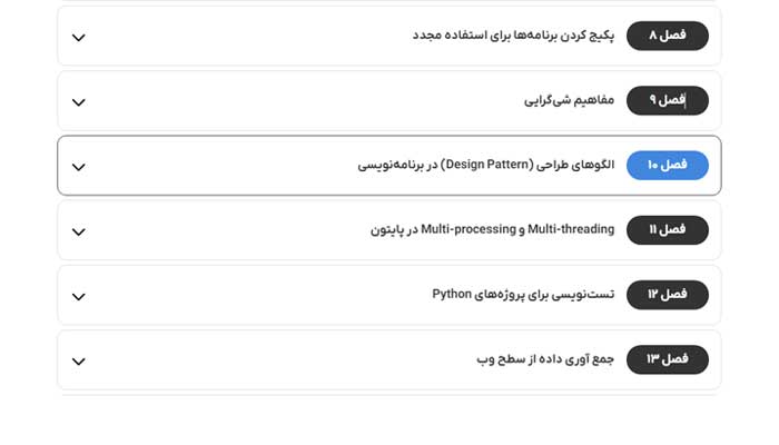 آموزش پایتون سون لرن