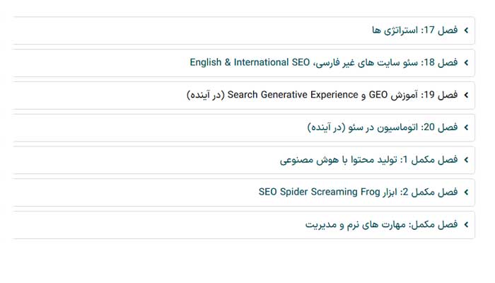 بهترین دوره آموزش سئو 4 دوره جامع سئو – محسن طاووسی