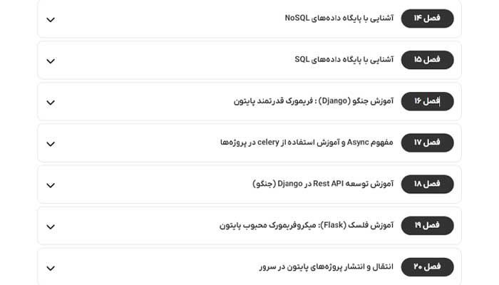آموزش پایتون سون لرن