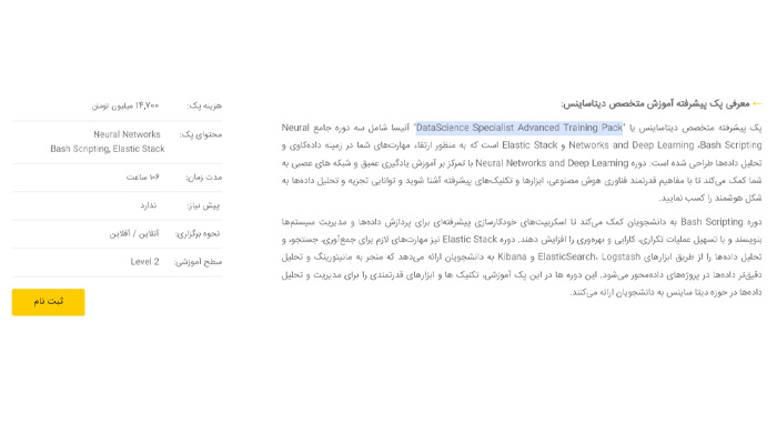 بهترین دوره آموزش دیتاساینس (علم داده) 13 پک پایه آموزش متخصص دیتاساینس