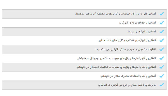 بهترین دوره آموزش فتوشاپ 6 دوره آموزش فتوشاپ پویا اندیشان