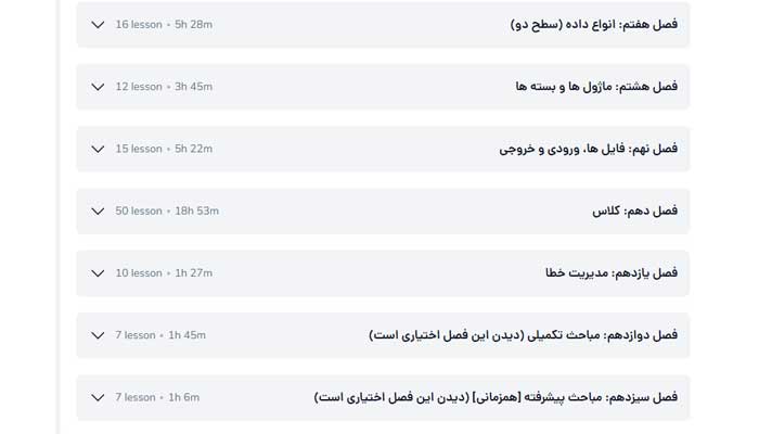 دوره آموزش پایتون سبز لرن