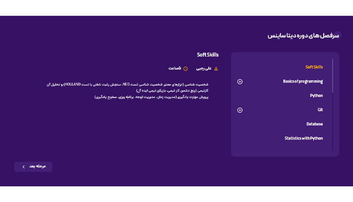 بهترین دوره آموزش دیتاساینس (علم داده) 11 دوره دیتاساینس دانشکار