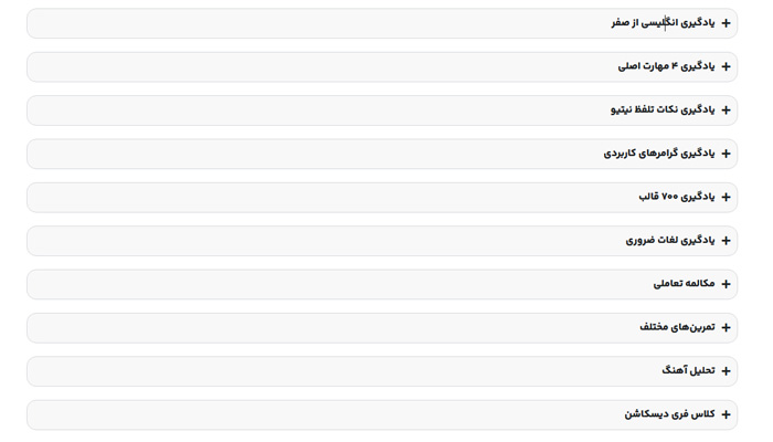 بهترین دوره آموزش زبان انگلیسی 9 آکادمی روان