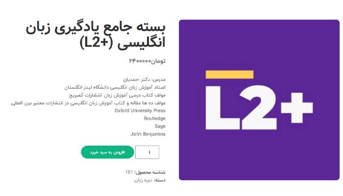 بهترین دوره آموزش زبان انگلیسی 14 بسته جامع یادگیری زبان دکتر احمدیان