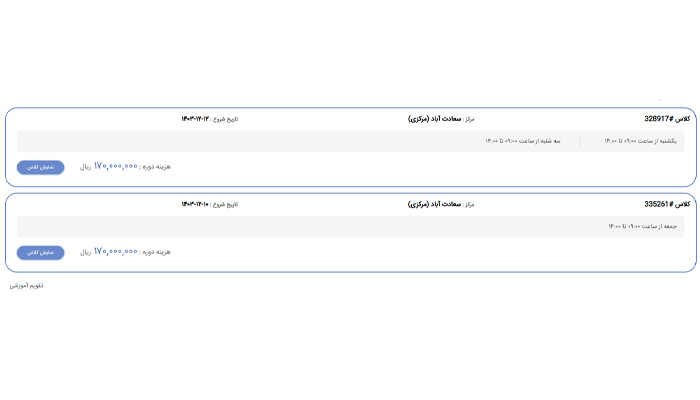بهترین دوره آموزش دیجیتال مارکتینگ 12 آموزش دوره جامع آزاد کار دیجیتال مارکتینگ