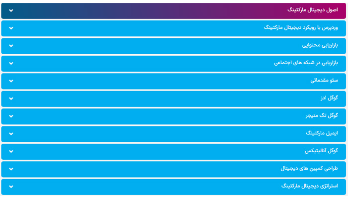 بهترین دوره آموزش دیجیتال مارکتینگ 8 سرفصل های دوره آموزش دیجیتال مارکتینگ دهبان