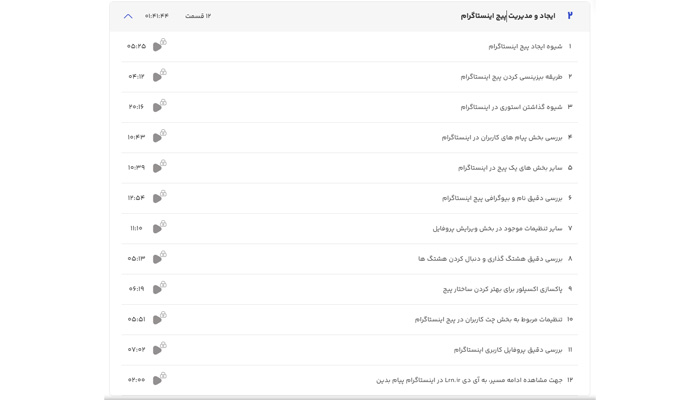 بهترین دوره آموزش اینستاگرام 10 دوره آموزش ادمین اینستاگرام دانشجویار