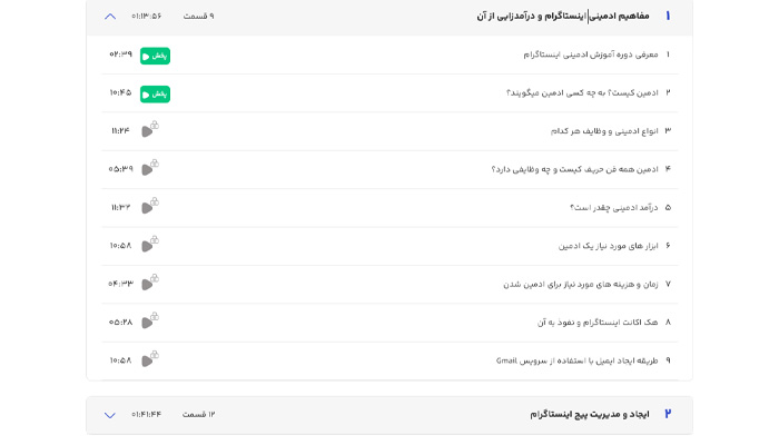 بهترین دوره آموزش اینستاگرام 9 دوره آموزش ادمین اینستاگرام دانشجویار