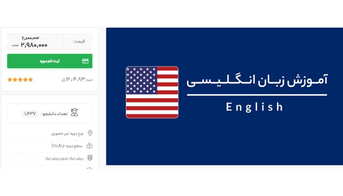 بهترین دوره آموزش زبان انگلیسی 11 زبان مستر