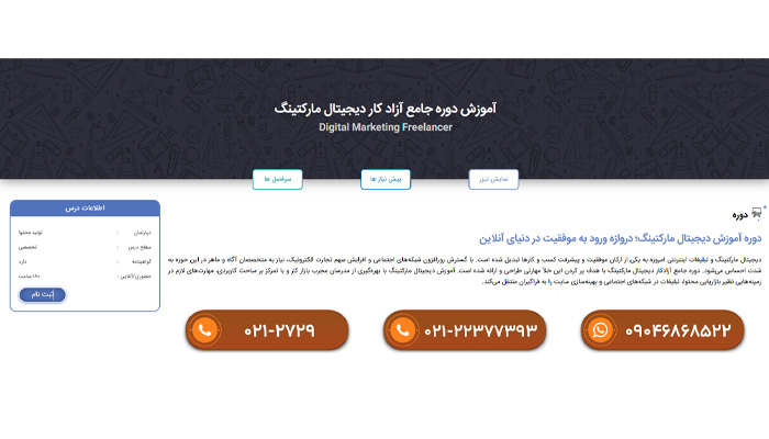 بهترین دوره آموزش دیجیتال مارکتینگ 11 آموزش دوره جامع آزاد کار دیجیتال مارکتینگ