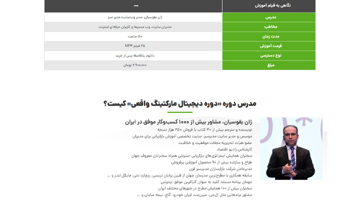 بهترین دوره آموزش دیجیتال مارکتینگ 13 دوره دیجیتال مارکتینگ واقعی مدیر سبز