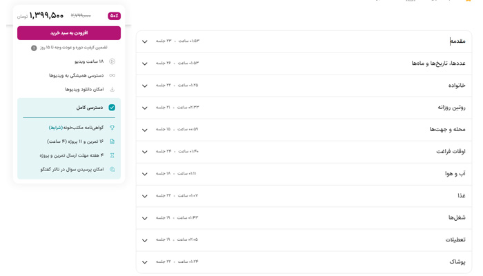 بهترین دوره آموزش زبان انگلیسی 2 دوره آموزش زبان انگلیسی مکتب خونه