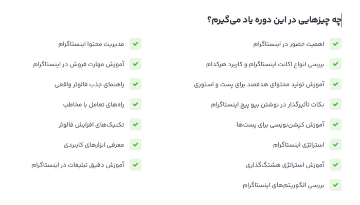 بهترین دوره آموزش اینستاگرام 2 دوره آموزش اینستاگرام نوین