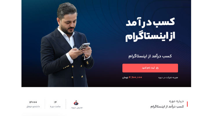 بهترین دوره آموزش اینستاگرام 8 دوره آموزش اینستاگرام همیار آکادمی