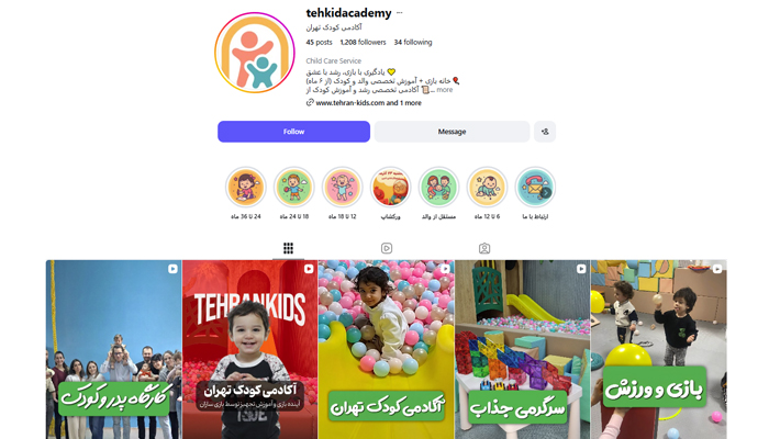 آکادمی مادر و کودک تهران