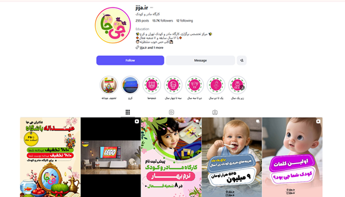 بهترین کارگاه مادر و کودک در تهران جی جا