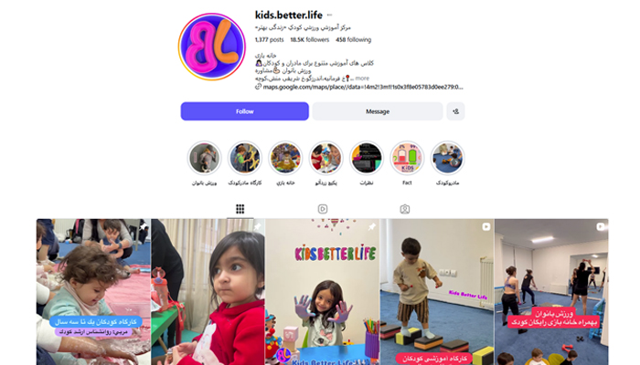 کارگاه مادر و کودک زندگی بهتر