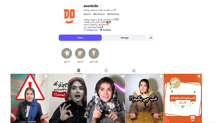 کارگاه مادر و کودک زونکیدو