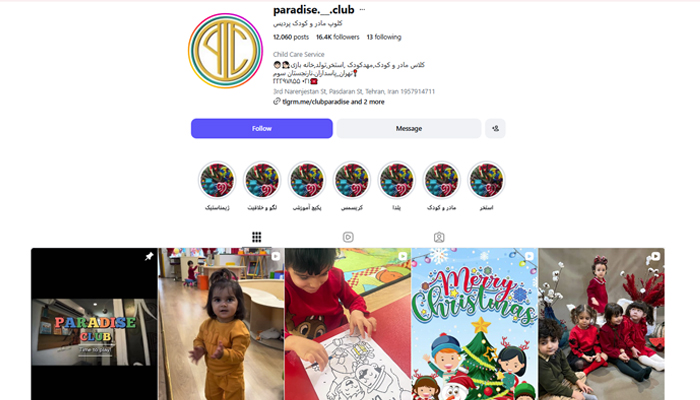 کارگاه مادر و کودک پردیس