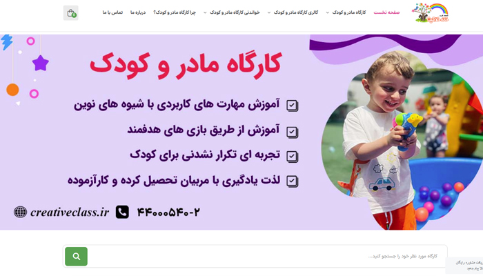 کارگاه مادر و کودک