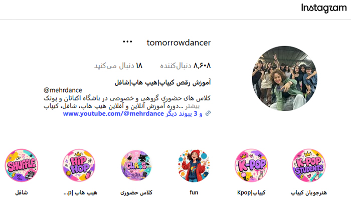 بهترین کلاس رقص هیپ هاپ تهران 9 TomorrowDancer