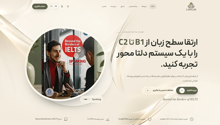 آموزشگاه زبان لولیا