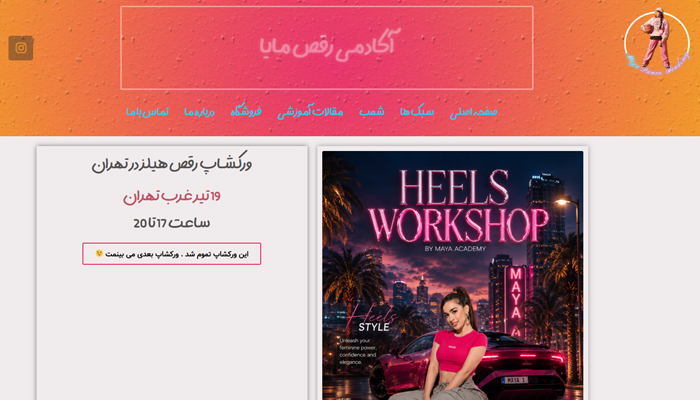 بهترین کلاس رقص هیپ هاپ تهران 11 آکادمی رقص مایا